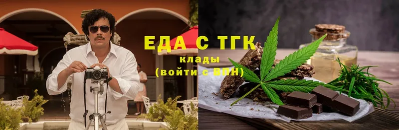 сколько стоит  Берёзовка  Еда ТГК конопля 