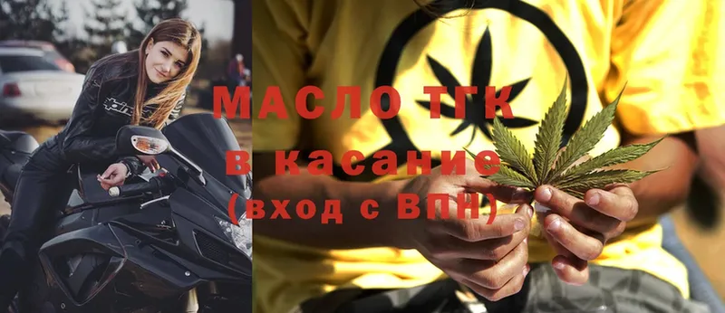 Дистиллят ТГК гашишное масло Берёзовка